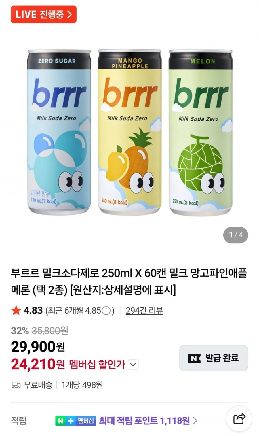 부르르 밀크소다제로 250ml 60캔