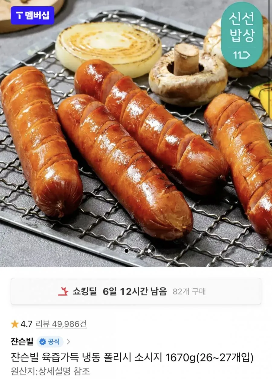 쟌슨빌 폴리시 소시지 1.67kg 26~27개
