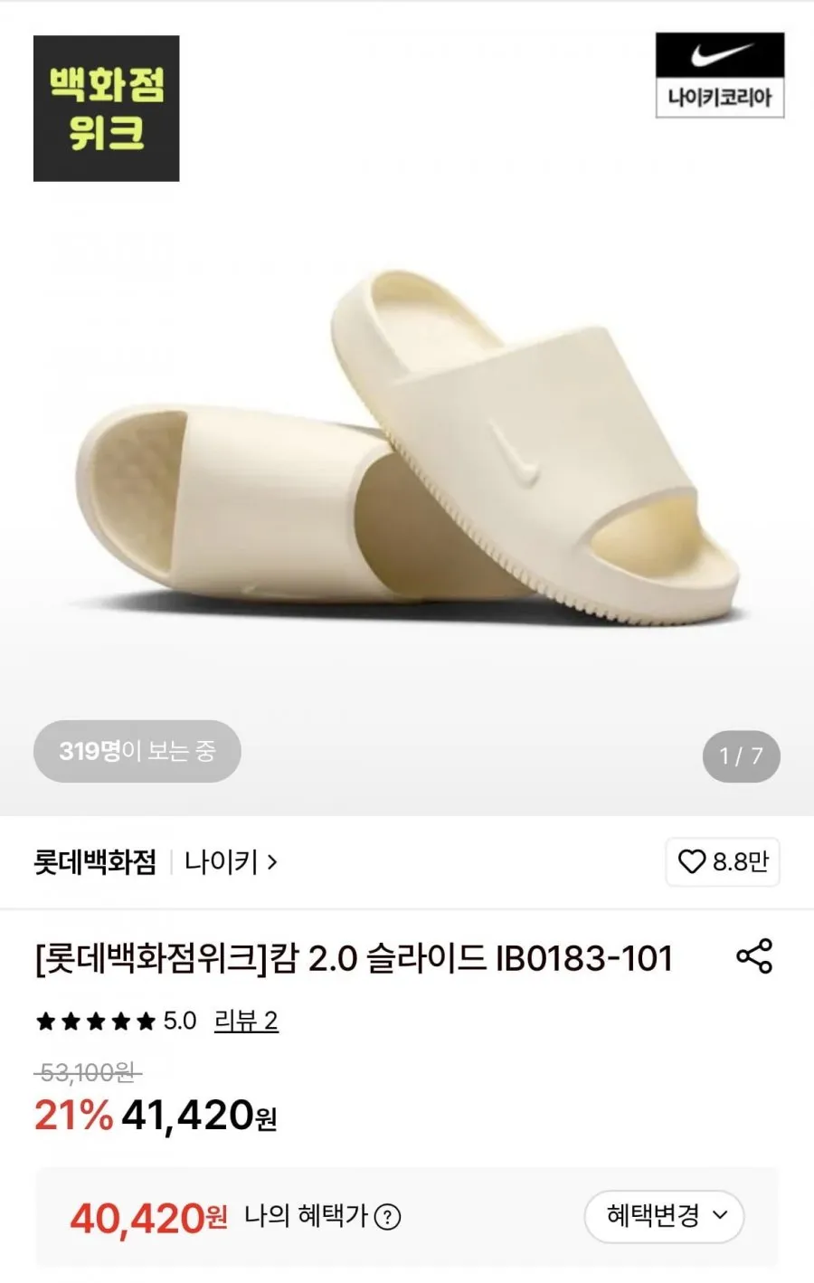 나이키 캄 2.0슬라이드