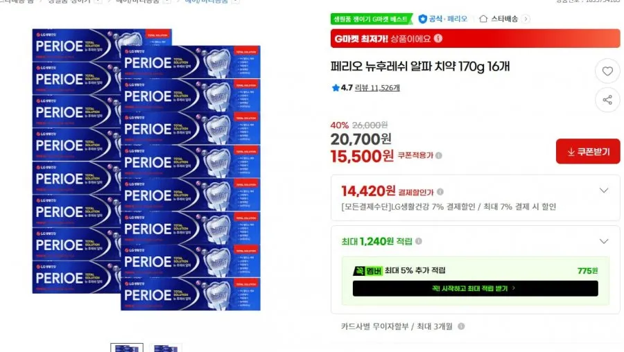 페리오 뉴후레쉬 알파치약 170g 16개