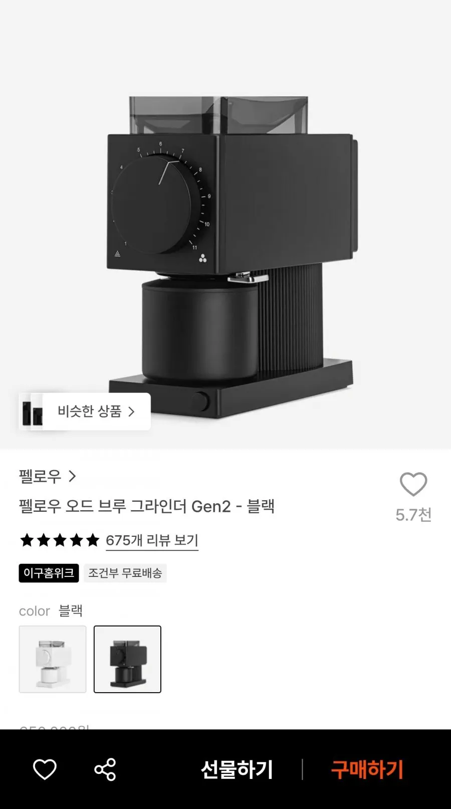 펠로우 오드 브루 그라인더 GEN2