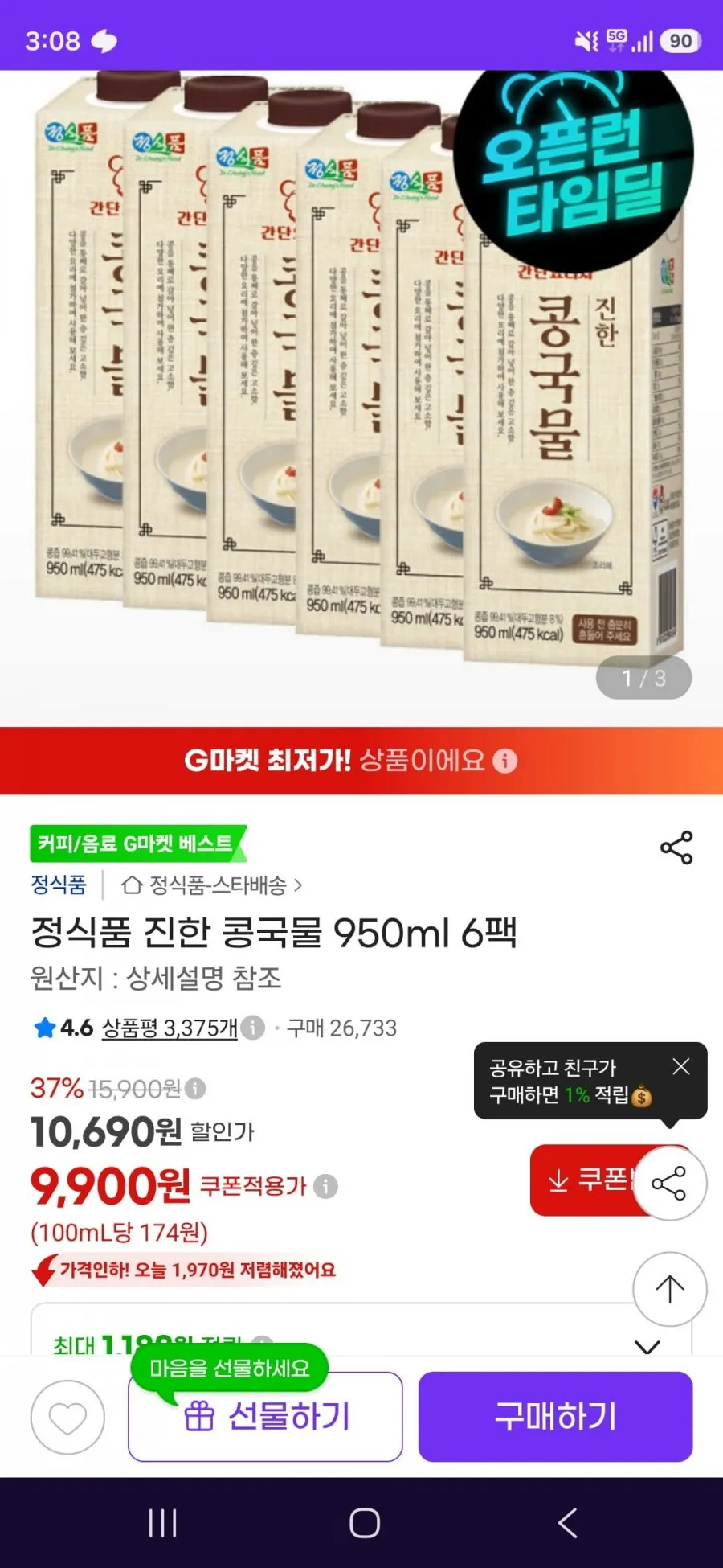 (지마켓)정식품 진한 콩국물 950ml 6팩