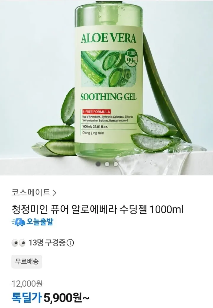 퓨어 알로에베라 수딩젤 1000ml