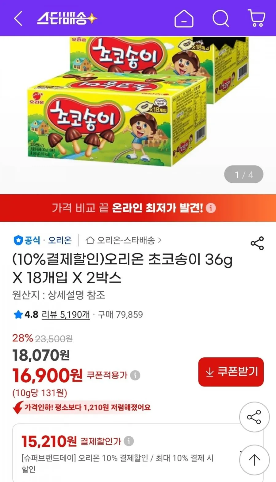 오리온 초코송이 36g 18개입 2박스