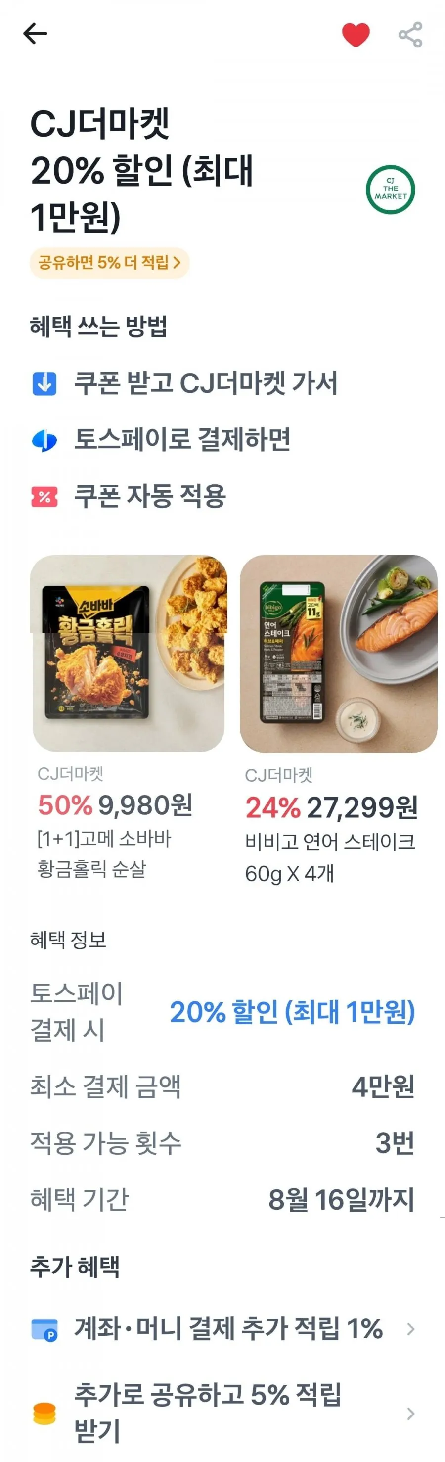 비비고 왕교자3봉+김치왕교자2봉 총5봉