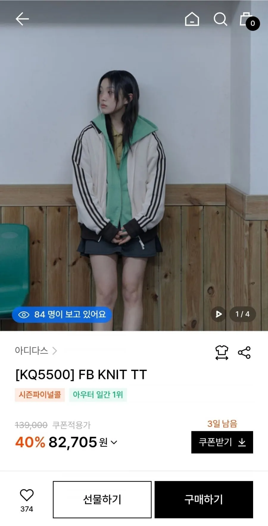 아디다스 파이어버드 니트 트랙탑