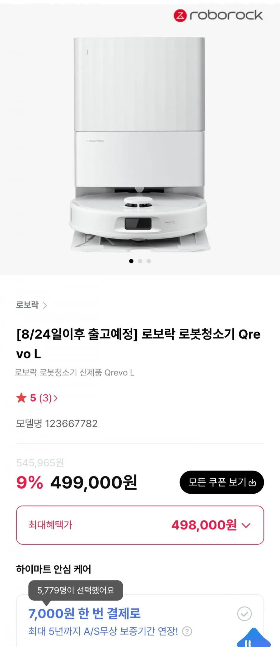 로보락 로봇청소기 Qrevo L