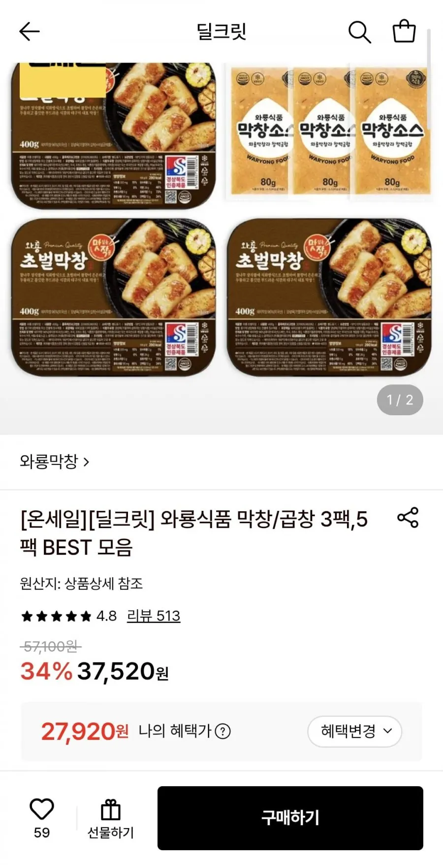 와룡막창 초벌막창 400g 3팩+소스80g