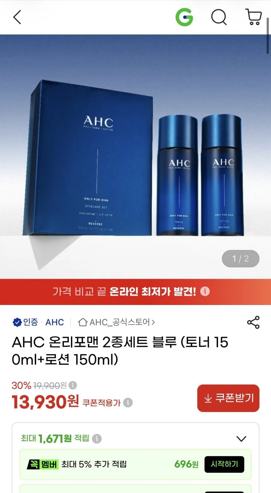 AHC 온리포맨 토너 150ml+로션 150ml
