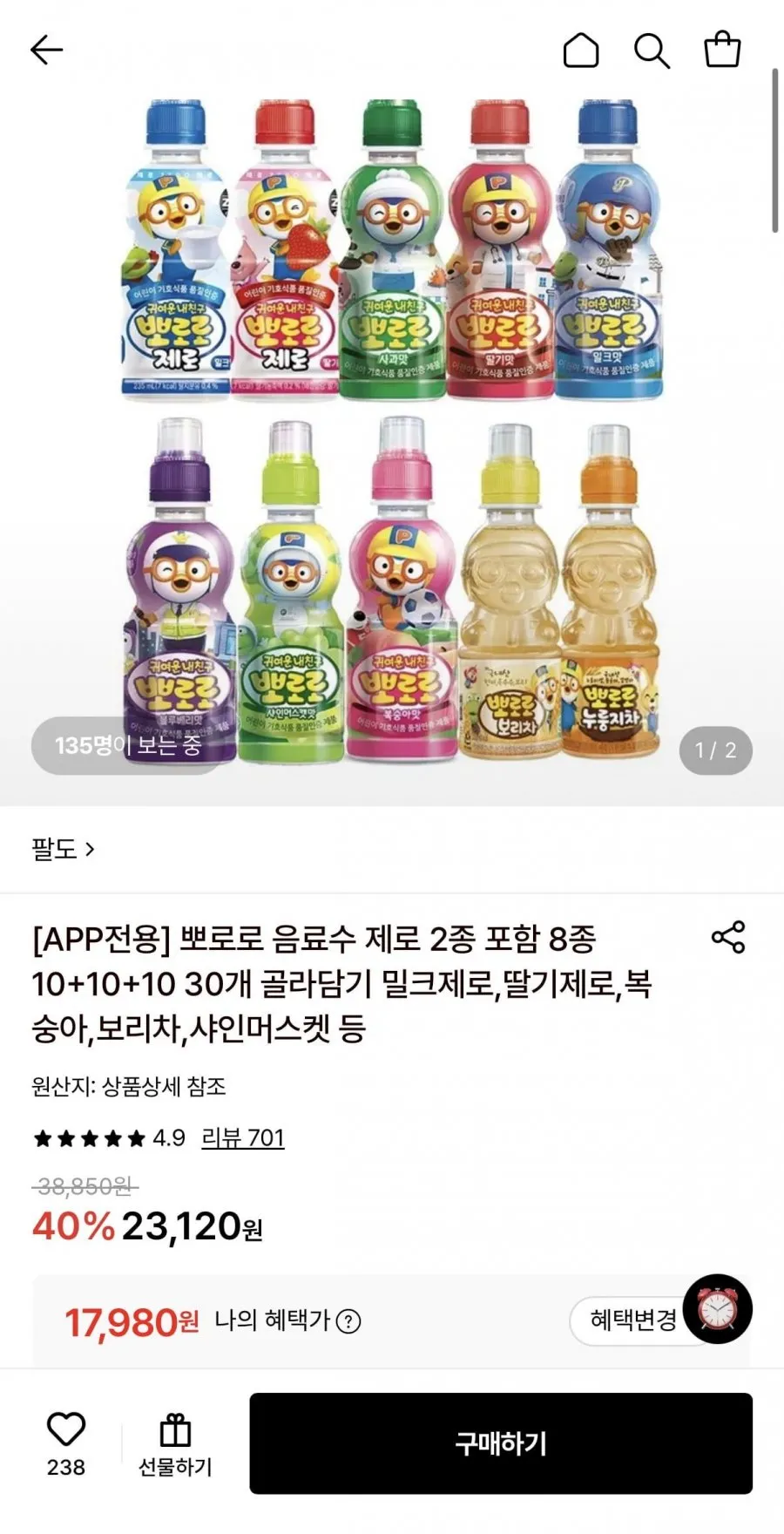 뽀로로 음료수 제로 2종 포함 8종 235ml 10+10+10개 총30개