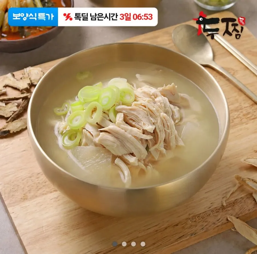 두찜 닭곰탕 부대찌개 닭가슴살볶음밥 1팩 골라담기