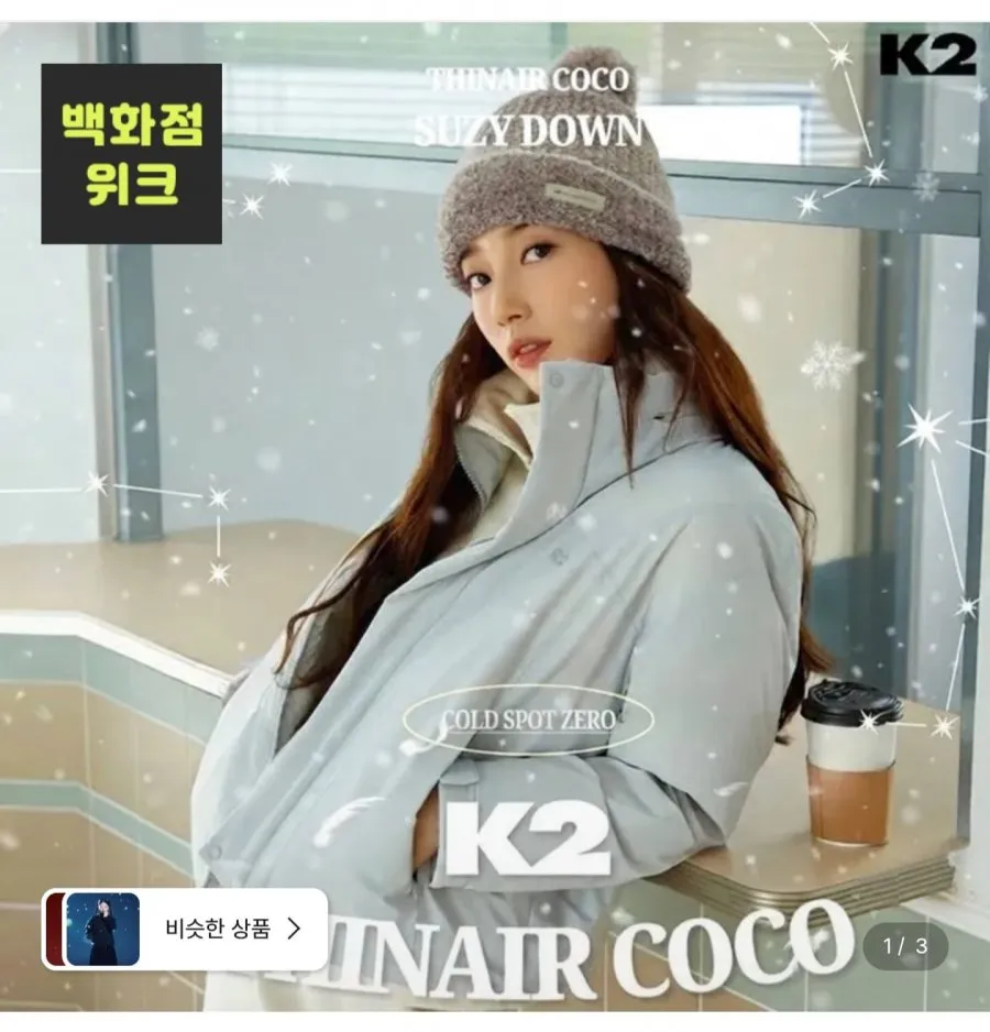 K2 코코 씬에어 구스 숏다운