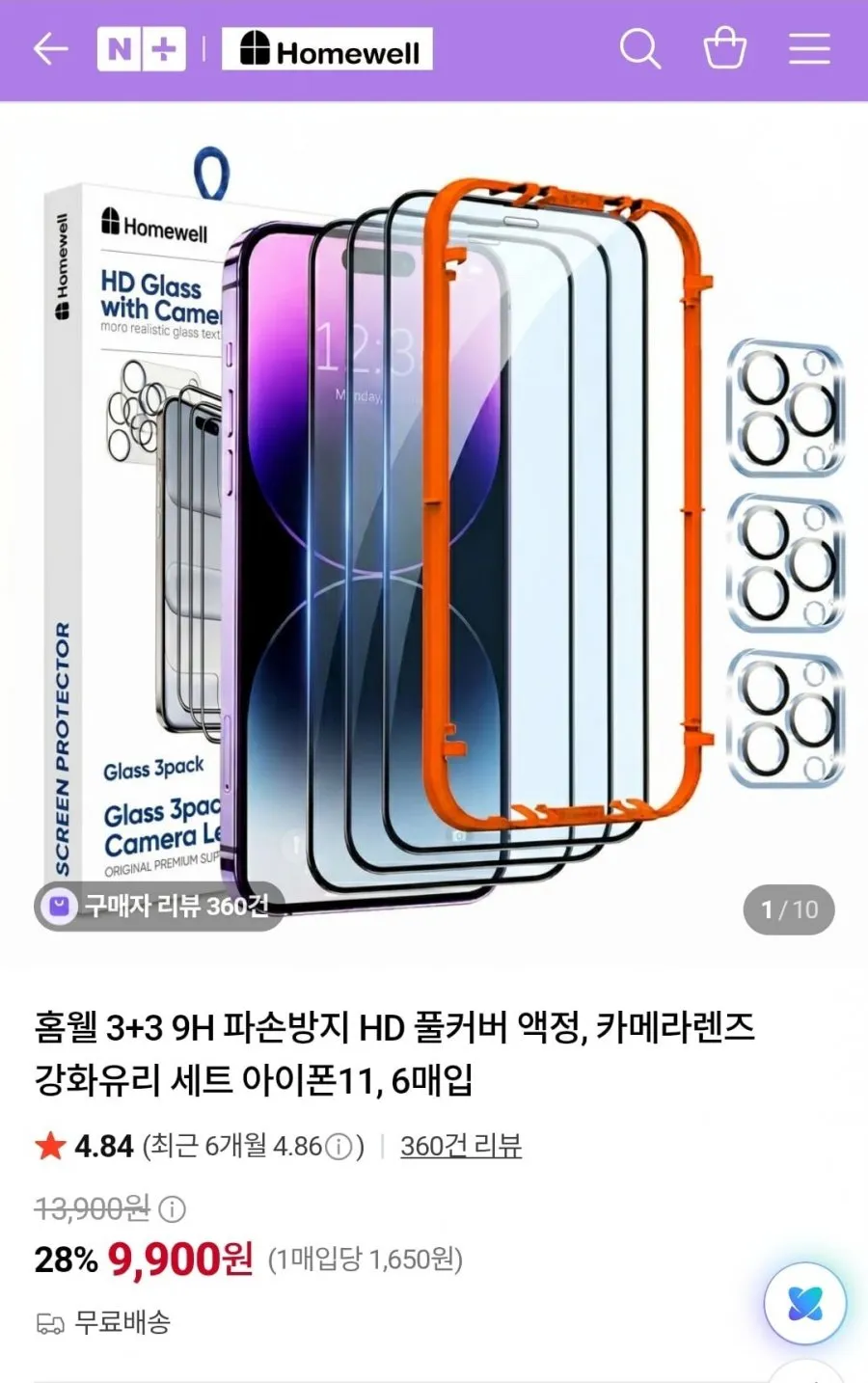 3+3 9H 파손방지 HD 풀커버 액정,카메라렌즈 강화유리세트 6매입