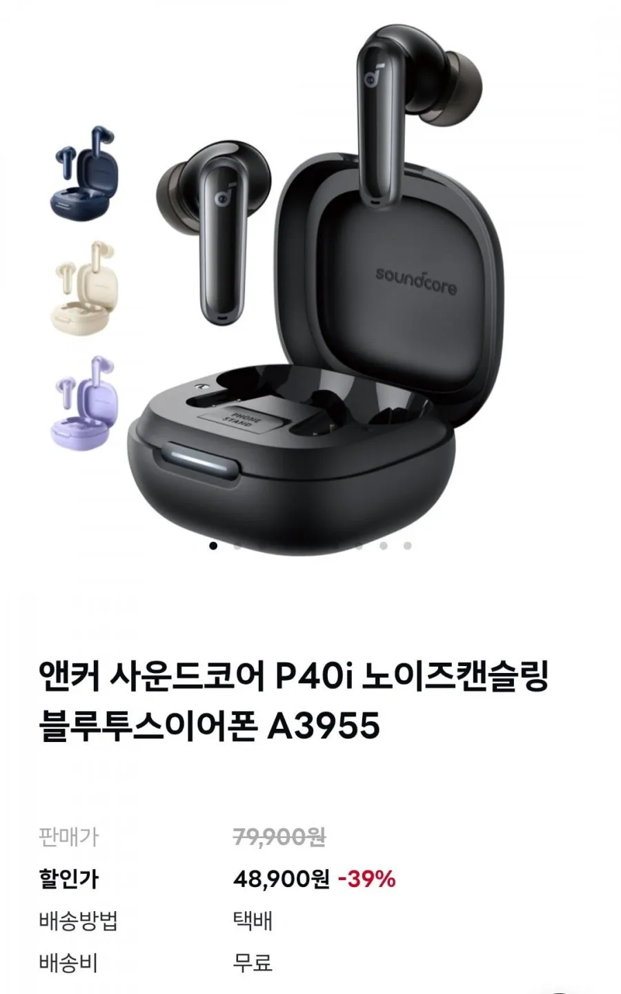 앤커 사운드코어 P40i 노이즈캔슬링 블루투스이어폰 A3955