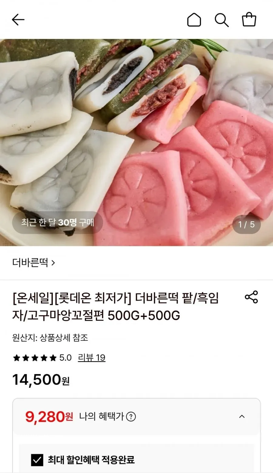 팥/흑임자/고구마앙꼬절편 500g+500g