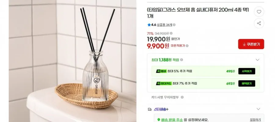 그라스 오브제 홈 실내디퓨저 200ml