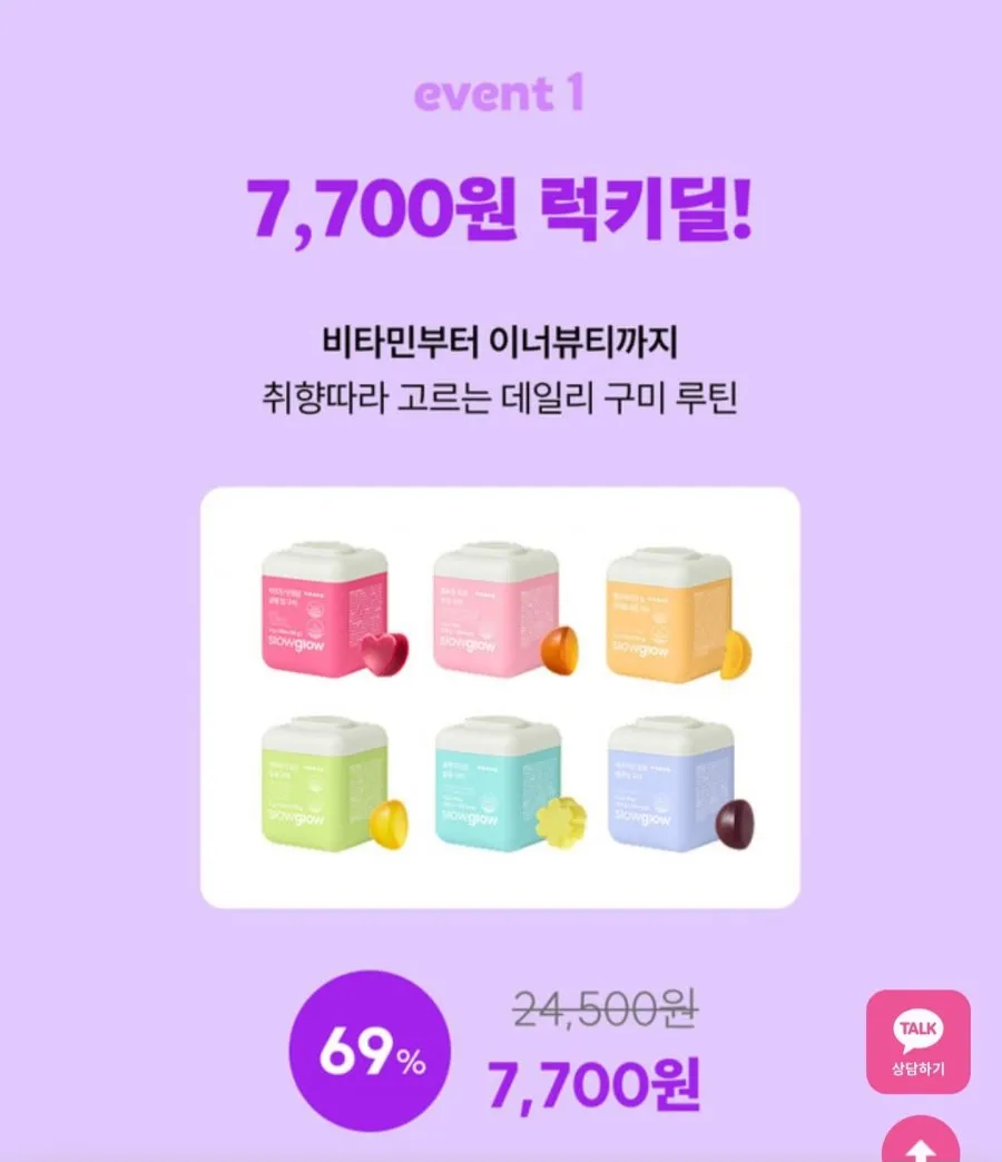 멀티비타민/비오틴/콜라겐 구미 6종 각