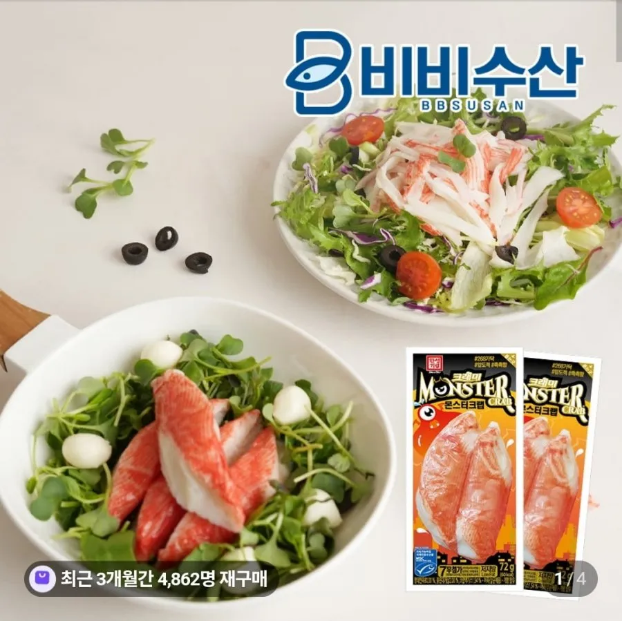 한성기업 몬스터크랩 72g 12개