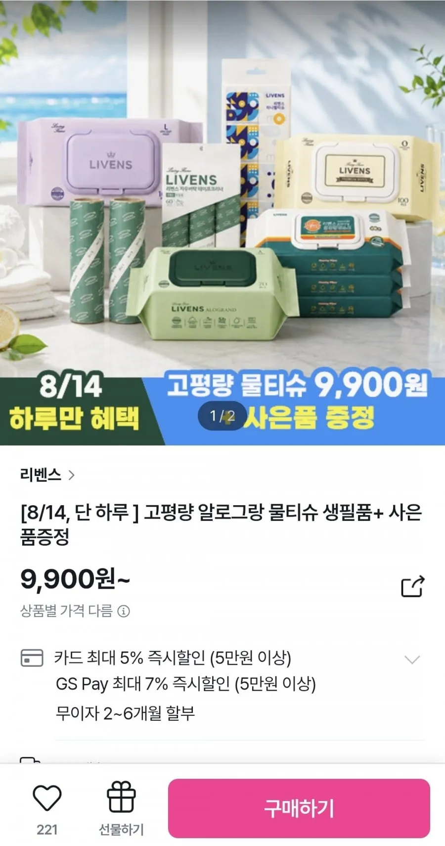 알로그랑 70gsm 물티슈 70매x10팩+휴대용물티슈