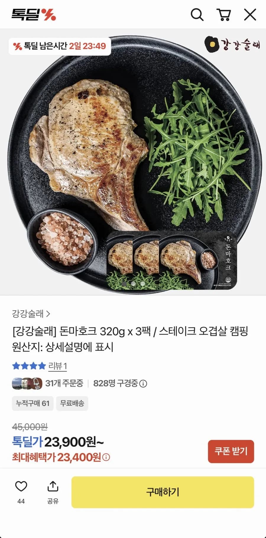 돈마호크 320g x 3팩