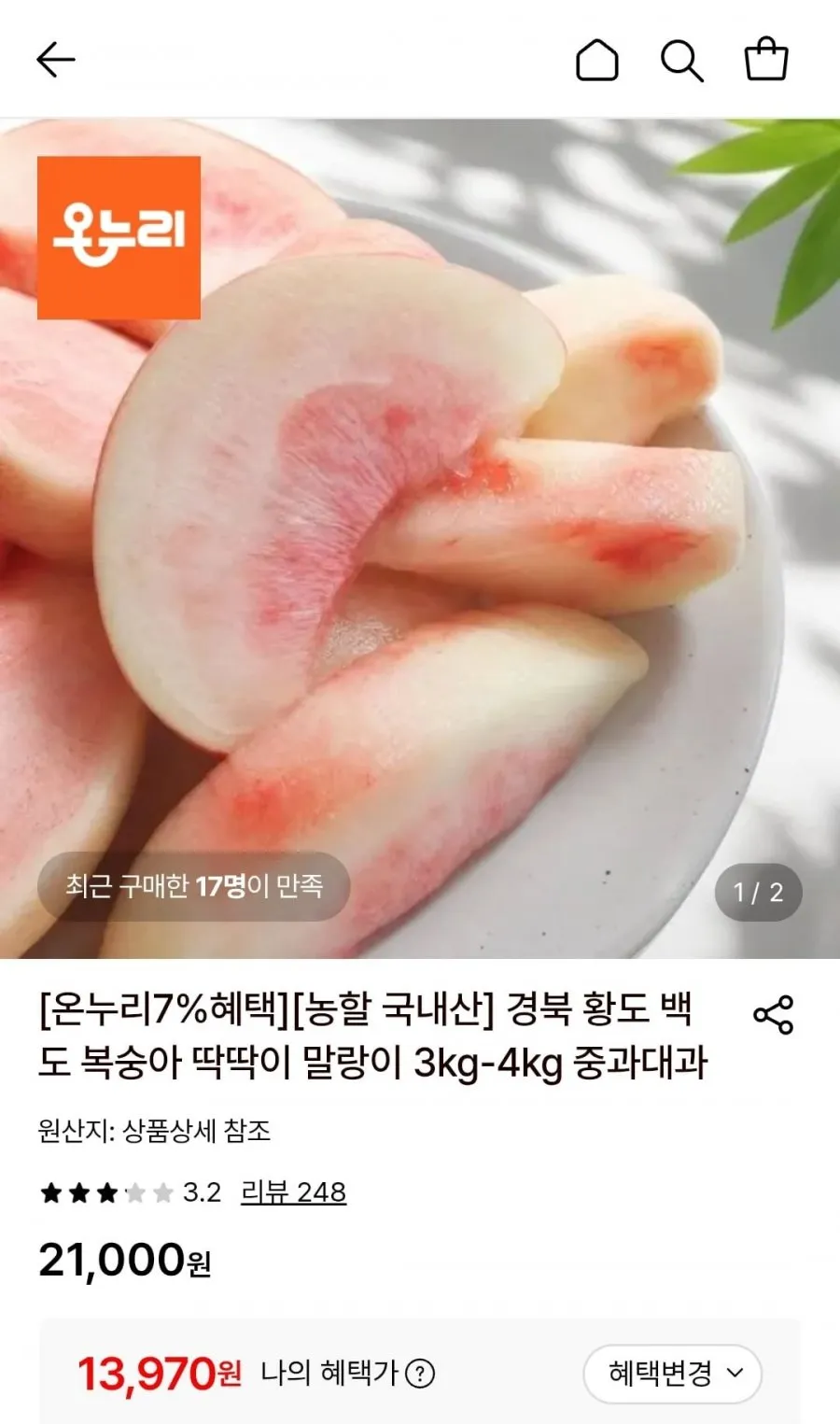 국내산 경북 딱딱이 백도 3kg 대과 11-12과 내외