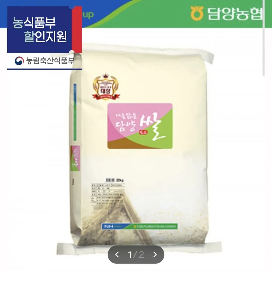 농할쿠폰 25년(특등급) 담양농협 대숲맑은 담양쌀 20kg