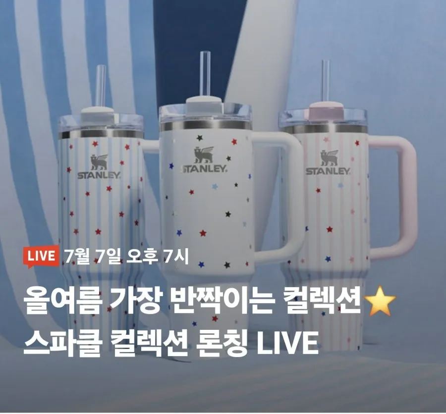 스탠리 퀜처 프로투어 플립 스트로 텀블러 1.18L 메시 고트 핑크