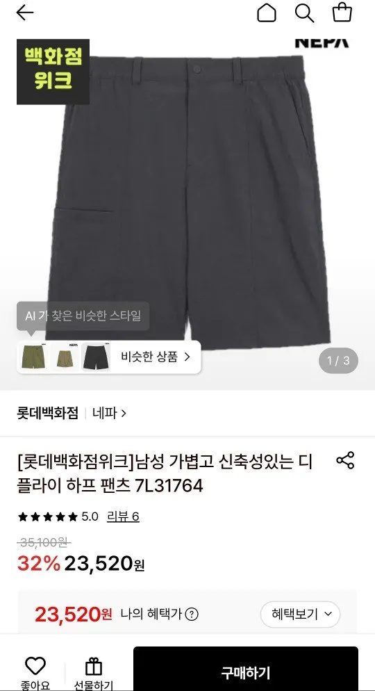 네파 남성 디플라이 하프 반바지