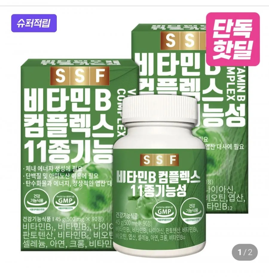 비타민B컴플렉스 2병 총 180정
