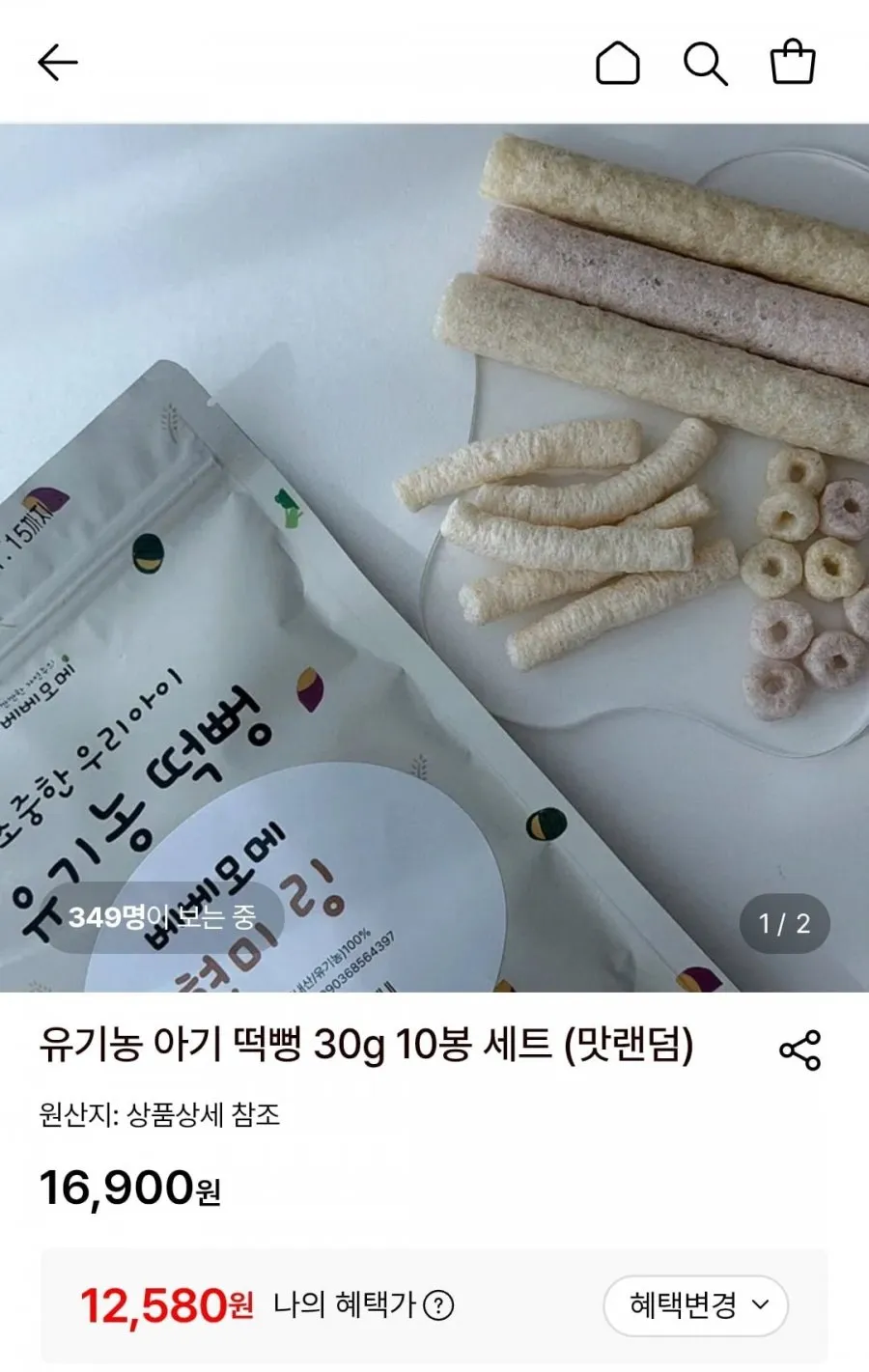 유기농 아기 떡뻥 30g 10봉 세트