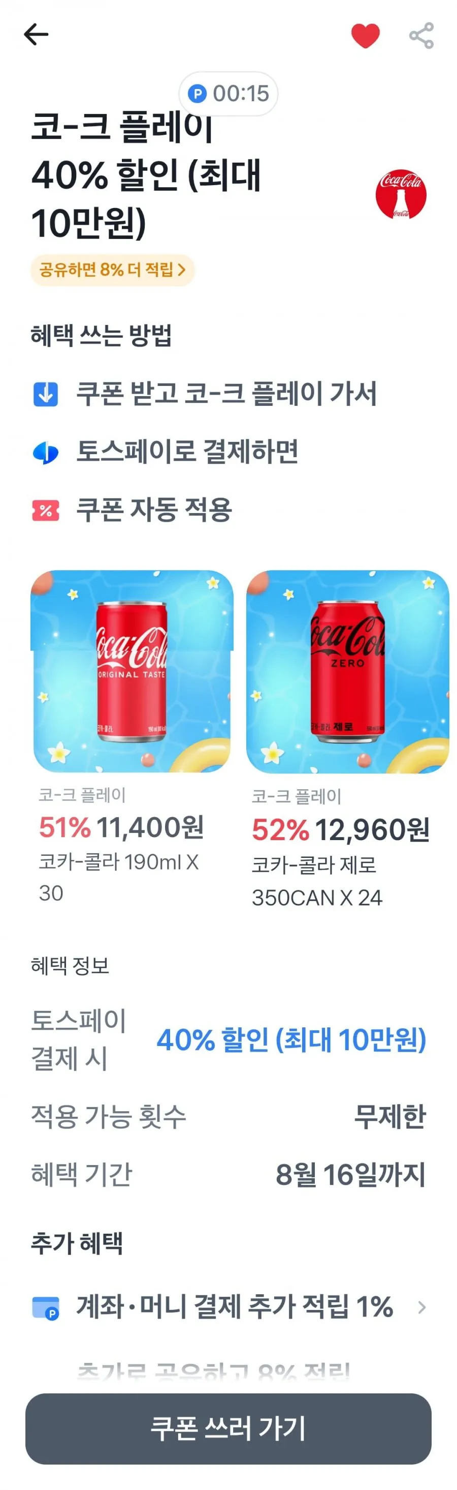 코크제로 350CAN 24+190CAN 30