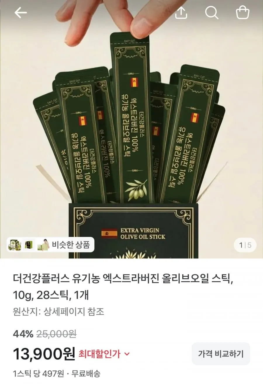 유기농 엑스트라버진 올리브오일 스틱 28포