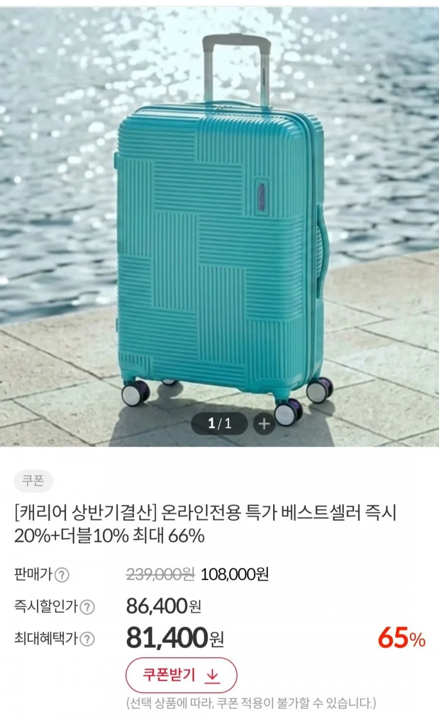 아메리칸투어리스터 벨튼 캐리어 25인치 확장형 캐리어