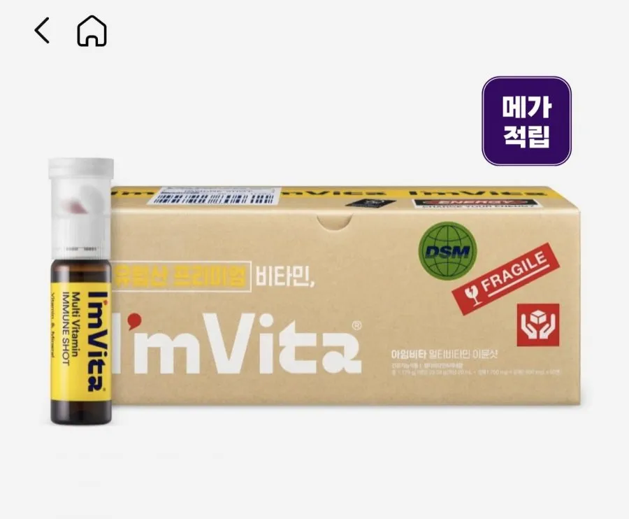 아임비타 멀티비타민 이뮨샷 50병