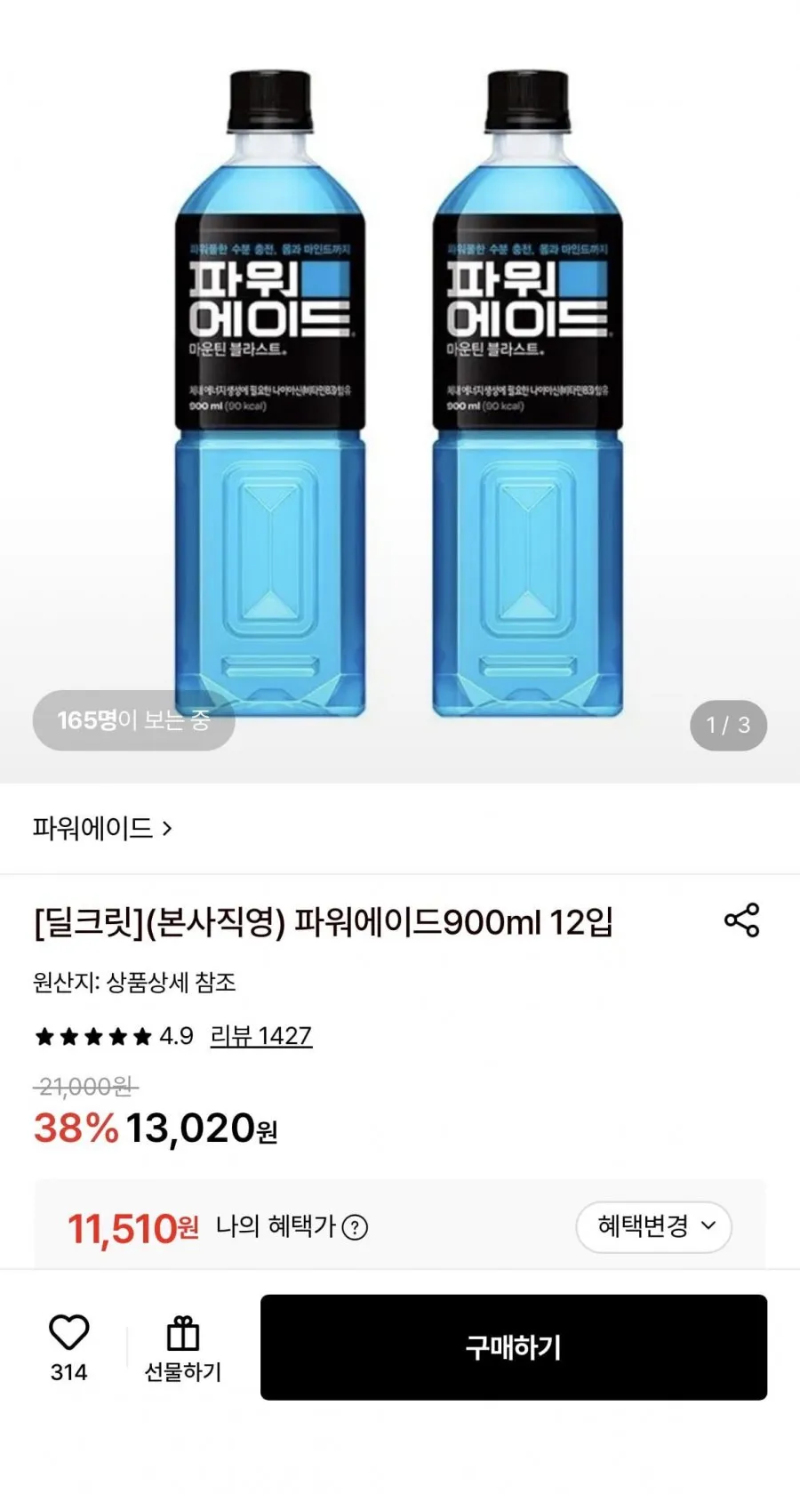 파워에이드 900ml 12입
