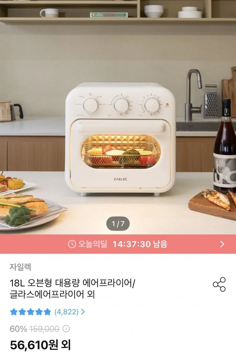 에어프라이어 오븐형 18L 대용량 에어프라이기