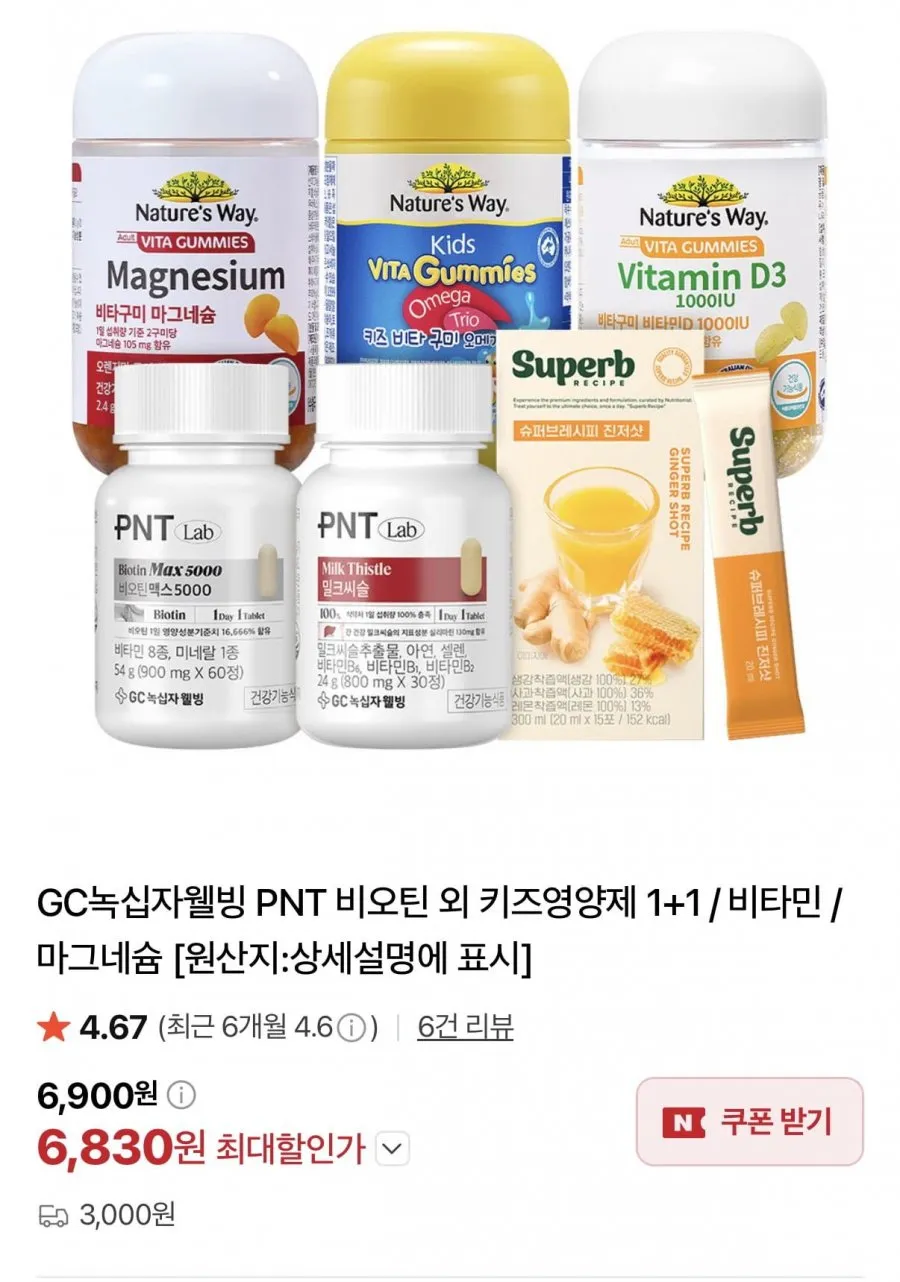 CG녹십자웰빙 비타민D 1000IU 60구미