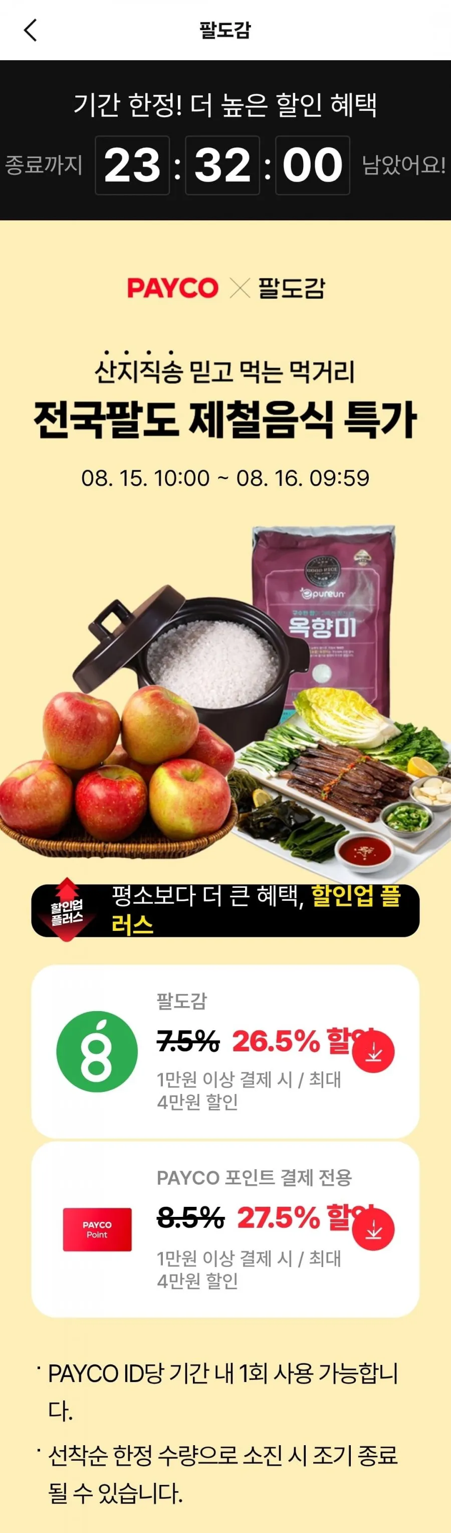 평택 꿈마지쌀 10kg 특등급