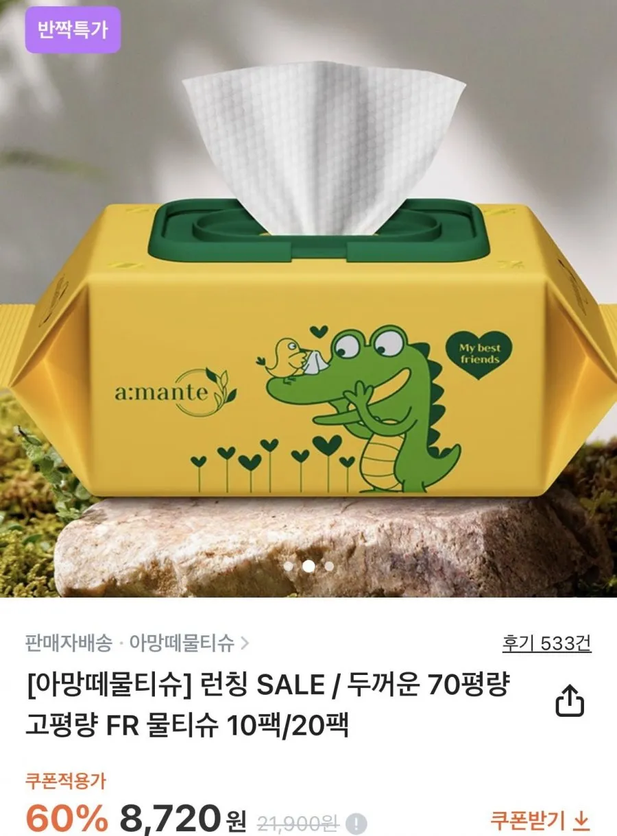 아망떼 두꺼운 70평량 고평량 물티슈 72매 10팩