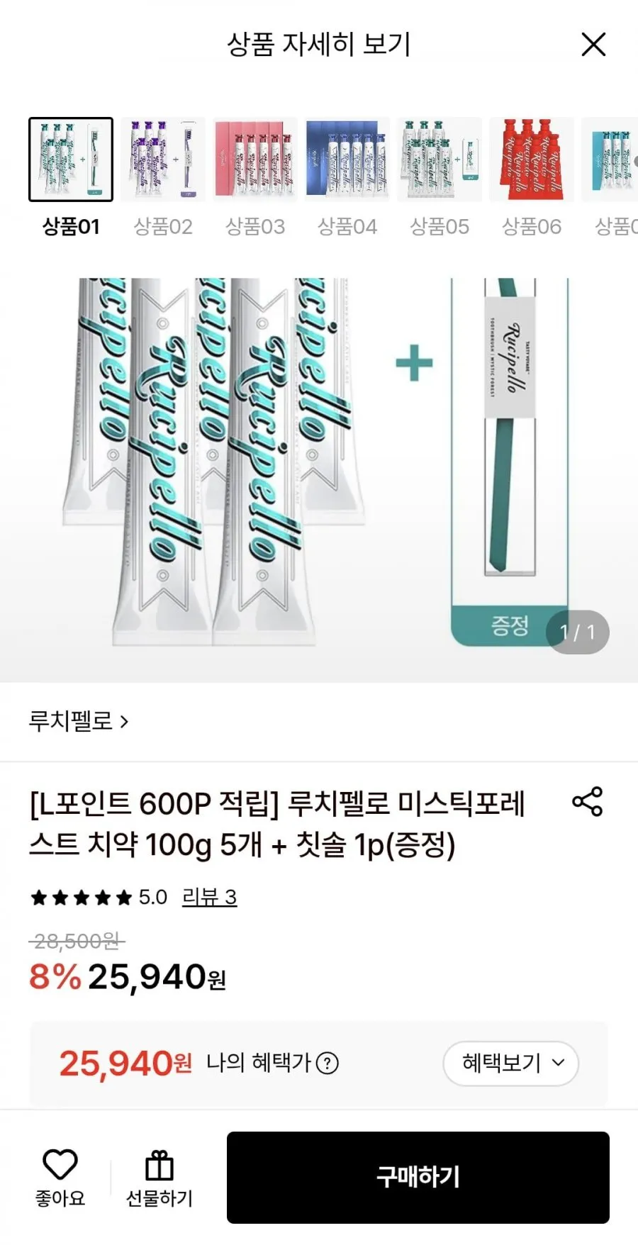 루치펠로 미스틱포레스트 치약 100g 5개 + 칫솔 1p(증정)
