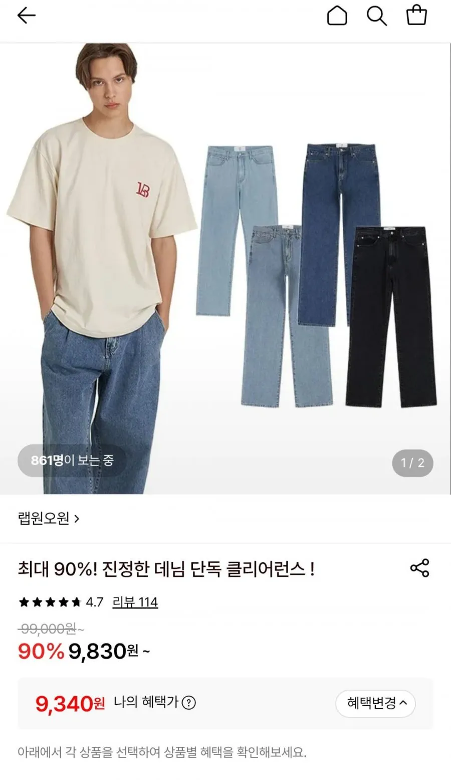 랩원오원 데님 클리어런스
