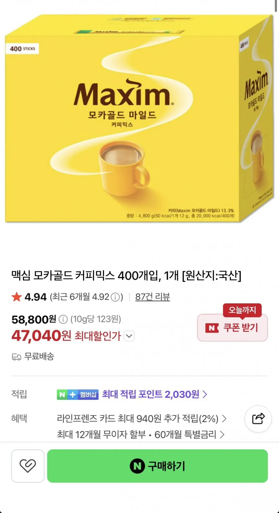 맥심 모카골드 마일드 커피믹스 400개입