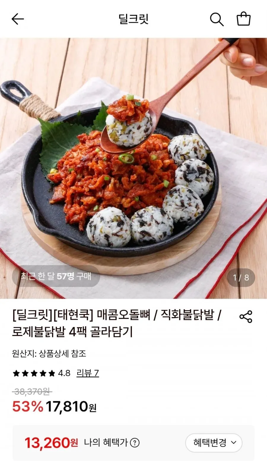 태현쿡 매콤오돌뼈 300g 4팩