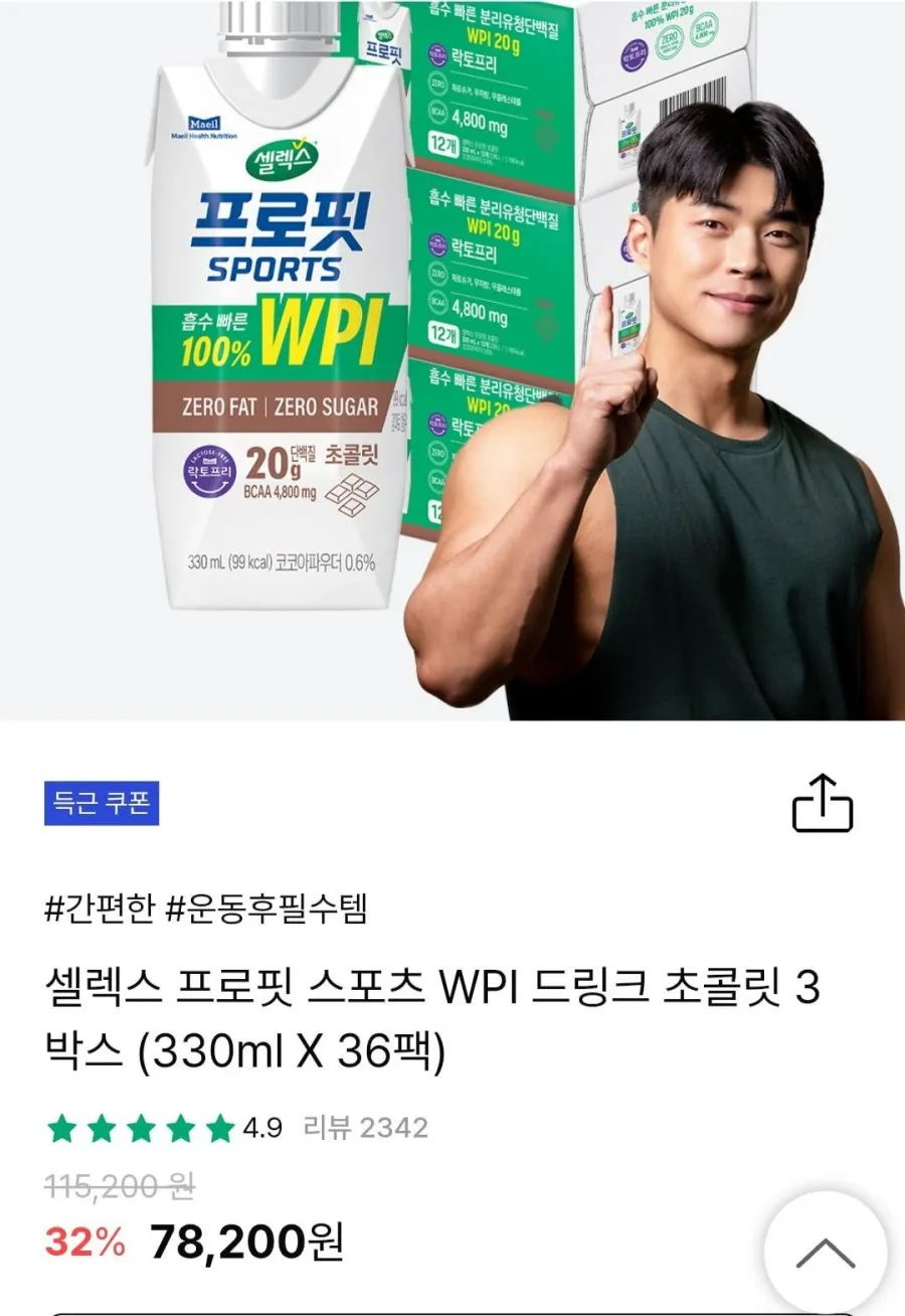 셀렉스 프로핏 WPI 음료 330ml 36팩