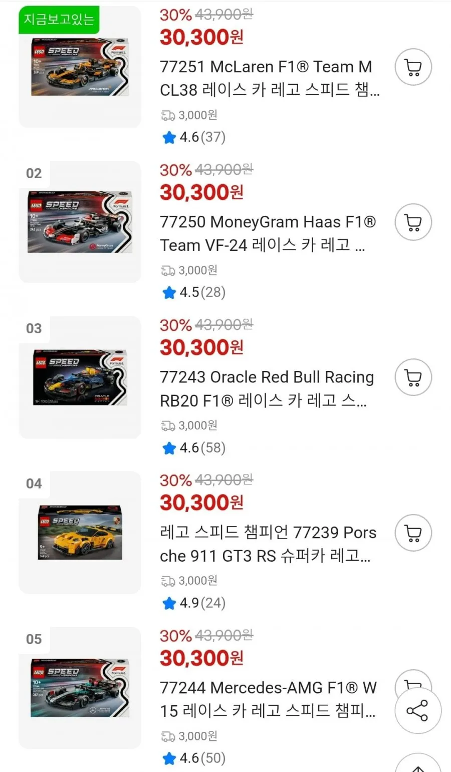 레고 스피드 챔피언 77251 외 4종