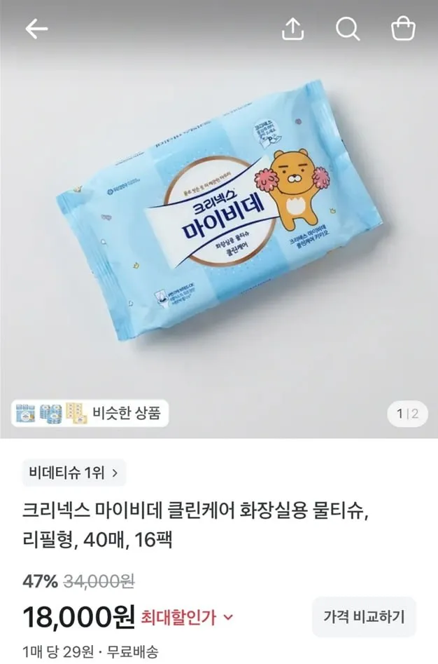 크리넥스 마이비데 클린케어 화장실용 물티슈, 리필형, 40매, 16팩
