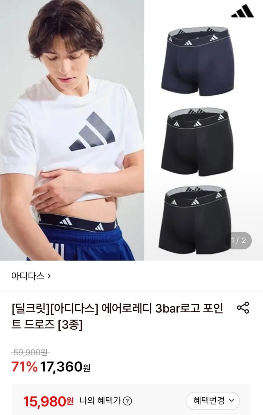 아디다스 에어로레디 드로즈 3장세트
