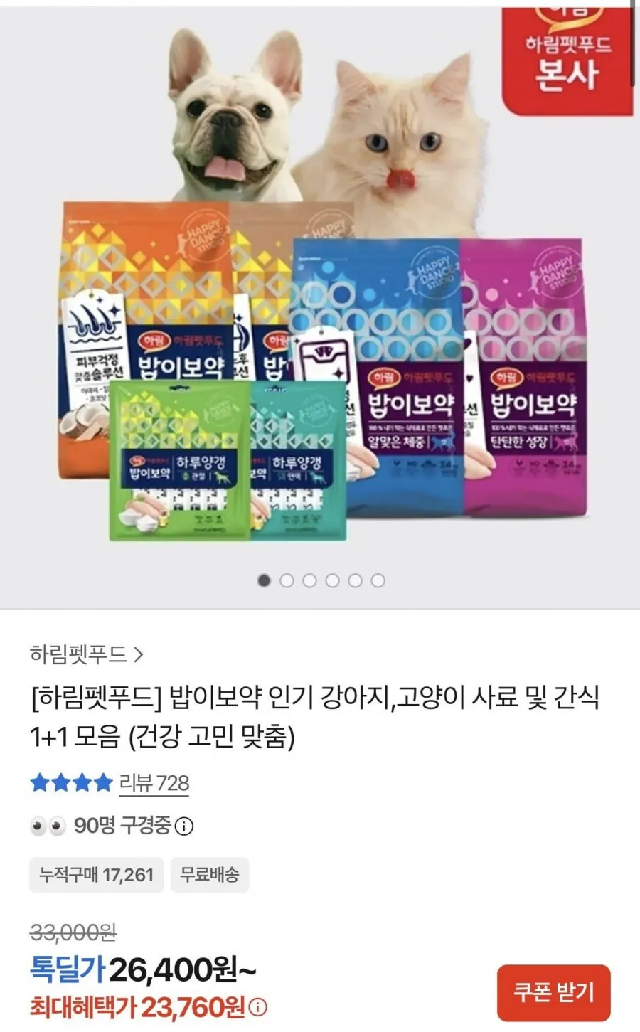 밥이보약 DOG 하루양갱 3종 240g 30개입x2개