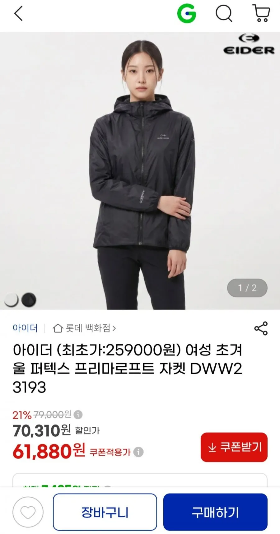 아이더 초겨울 퍼텍스 프리마로프트 마켓 DWW23193