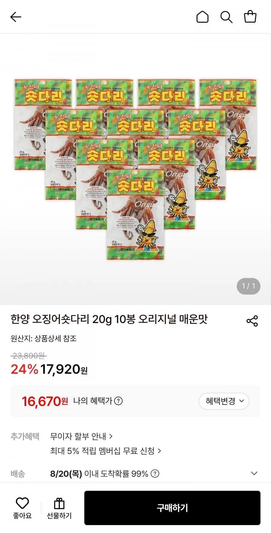 한양 오징어숏다리 20g 10봉